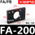 SC标准气缸附件前后法兰片FA/FB-32/40/50/63/80/100/125安装支架 FA-200(配套SC-200)