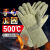 耐高温手套工业防烫加厚500度烤箱1000度隔热烘焙防热烤红薯烘焙 S537-加长45cm-500度加强