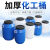 废液桶实验室收集化学耐酸碱化工桶柴油桶厨房餐饮泔水塑料桶 25L普通化工桶白色