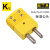 ETA1080K型J型T型热电偶插头连接器插头插座黄色公母接头接插件 K型标准公头-1090K