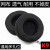 适配西伯利亚K9 V10 K0 K1pro耳机套网吧网咖海绵套耳罩维修配件 K9 耐用加厚网布 一对