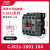 交流接触器CJX2S-0910/1210/1801/2511/40/65/220V三相380V CJX2S-1801 AC24V