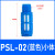 2分塑料胶消声器蓝黑色气动电磁阀静器PSL-01 02大体03 04 G1/8 PSL-02/蓝色/小体