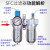 适用气动空压机气源处理器油水分离器SFR/SL空气过滤器SFC200/300/400 和SFC400配2个PC1004接头