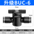 手阀BUC-4 6 8 10 12mm气动快速快插 气管接头 手动阀 球阀门开关 升级BUC-6
