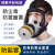 防毒面具防尘口罩全面罩消防喷漆应急全脸防护放毒氧气呼吸器甲醛 球形全面罩+1号滤毒罐