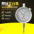 上海申量百分表0-10千分表高精度一套0-1防震指示表磁力表座校表 上申千分表0-5mm不带耳朵