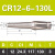 热缩延长杆MST热缩刀杆CR热胀延长杆CS热胀刀杆SLK刀柄BT40不锈钢 CR12-6-130L
