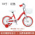 凤凰（Phoenix）自行车宝宝童车公主款脚踏车幼儿园童款单车 丹妮公主 16英寸红色