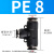 气管三通气动接头快速T型快插变径气泵配件PEPEG6810121416 PEG664