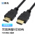 央光 黑色HDMI线2.0版高清线3D连接线机顶盒显示器线 0.75米 YG-25HD