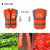 9F口袋款反光背心交通环卫施工马甲安全反光衣可印字定制 橘红色