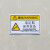 机械设备安全标识牌警告标志有电危险提示牌禁止操作触摸警示牌贴 当心机械伤人 约5.5cmx8.5cm一张
