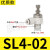SL气动气管快速白接头节流阀调速阀SL4/6/8/10/12气缸M5-01可调02 白SL4-02