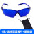 激光防护眼镜眼罩脱毛仪墨镜护目镜打标机雕刻机切割 C款流线型蓝片+眼镜袋