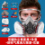 6200防毒面具全面罩喷漆专用猪鼻子防尘放毒氧气面罩头套化工气体 防毒防尘面具7件套+ +耳塞+防雾眼镜