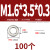 定制金超M4M5M6M8M10M12304不锈钢加大加厚平垫片圆形螺丝金属垫 M1.6*3.5*0.3(100个
