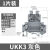 苏欧UKK3-5双层三层接线端子排导轨式UKKB3-5UDK4DIKD1.5快速接线 双层接线端子U 隔片TSK-2.5(5片)