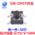 SW-DPST直插 贴片按键 Key-T KEY-SMD 轻触开关SW-DIP 多规格 SS12D07VG3(1P2T)单刀双掷 三脚