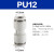 气管变径/等径直通二通快速接头APU/PU/PG-12-10-8-6-4 PU12
