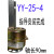 单相电容运转异步电动机YY-25-4(C2-A)培养箱烘干箱电机YY-25-4P YY-25-4