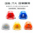 正远 安全帽工地高强度ABS建筑工程施工定制 国标领导监理透气安全头盔 电力绝缘安全帽 免费印字 蓝色 按键式调节