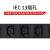 同为（TOWE）16A/4000W欧标PDU插座IEC插排3米2.5平方8位C19 16/I823