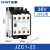 接触式继电器JZC1-22 44 62 220V 380V 110V 24v 交流接触器 JZC1-22-36V(定制款)