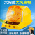 LISM空调风扇安全帽太阳能双供电极速降温工地风扇帽蓝牙USB充电带灯 4风扇标准版-黄色