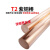 萌依儿（Mengyier）T2纯紫铜棒实心铜柱纯铜红铜圆棒电极铜接地铜棒线材零切1-200mm 直径16*毫米x长度0.5米