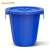 塑料桶加厚水桶家用储水用带盖大号特大容量厨房圆形桶发酵桶大桶 65L蓝色有盖