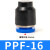 气动PU气管白色快速接头管堵头-04 06 8厘10 12mm管帽管塞堵气 PPF16/蓝