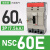 塑壳断路器3p空气开关nsc60E/100B/160S/160A/100A空开安 NSC60E(7.5kA)60A