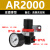 亚德客型油水分离器AFC2000二联件调压阀AFR减压阀空气过滤处理器 白色 亚德客型AR2000