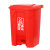 脚踏垃圾桶80L商用大号环卫垃圾箱工业50L厨房清洁塑料加厚  乐贝 红色(有害垃圾) 20L加厚
