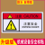 华昊运辰 机械设备标贴贴纸警告安全标识牌危险警示贴标志注意小心有电贴 预售5天发货（10张起订） 红：注意安全（单张） 5x10cm