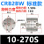 型叶片式旋转摆动气缸CRB2BW CDRB2BW40-30-20-15-180/90/270S 圈 CRB2BW10-270S