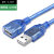 USB延长线 USB 2.0 公对母 充电线键盘鼠标U盘加长连接线error 透明蓝色 0.5m
