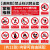 安全标识牌警示牌严禁烟火禁止吸烟有电危险贴纸车间工地施工生产 11张红色禁止套装套餐1MM PVC牌 20*30cm
