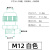 M型电线防水接头M12161820电缆格兰头密封塑料葛兰头穿线接头 M16*1.5白色(100只)