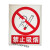 铁皮标识牌铁质当心铁牌严禁触电禁止安全注意警示牌吸烟危险标志 铁牌禁止吸烟 30x25cm