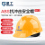 星工（XINGGONG）ABS安全帽电力V型绝缘防砸工地建筑施工领导监理劳保头盔免费印字 黄色