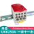 德玛UKK单极分线盒大功率电线连接器大电流机柜导轨式端子排接线 UKK250A 红色
