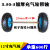 科威顿（KEWEIDUN）12寸充气轮 2轮带轴橡胶轮胎打气轮胎 350-5充气轮配1米轴（12寸）单位：组