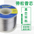 山崎SANKI焊锡丝0.30.50.60.8mm高纯度低温带松香锡线焊锡1.0 山崎锡丝 250g 1.8mm