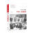 【新华书店 送货上门】另一半二战史：1945·大国博弈 丁晓平　著 华文出版社 正版图书