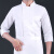 易美丽诺 GF09 餐饮厨师工作服 长袖餐厅后厨房食堂酒店男厨师服春夏 白色 XL码