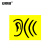 安赛瑞 环境保护标识（噪声排放源）噪声标识 环保警示标牌 40×40cm 39666