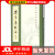 【 送货上门】中国古典文学基本丛书：乐章集校注 中华书局