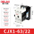 德力西电气 CJX1-63/22通用型交流接触器 63A接触式继电器 线圈电压380V 二常开二常闭50Hz	